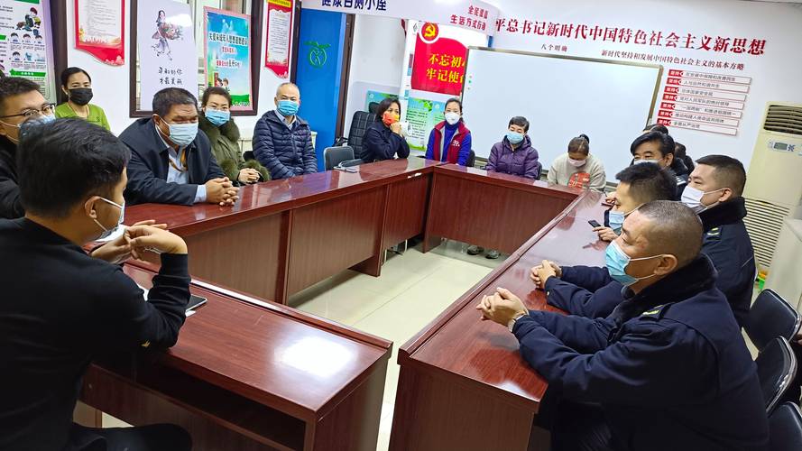 党建引领聚合力 红色物业暖民心——东方绿洲社区总支召开“红色物业”专题联席会