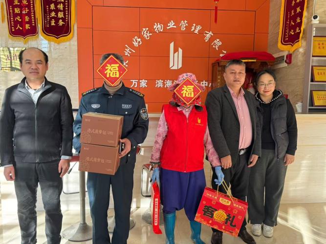 情满新春送关怀 物业聚力铸品质——颂旭物业新春服务纪实