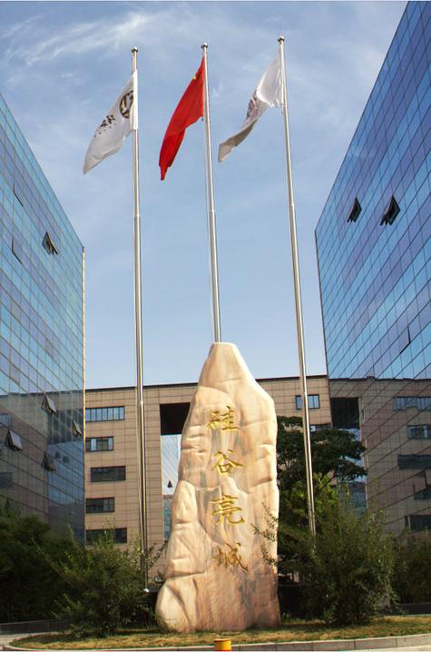 北京颂旭物业管理有限公司 深耕社区服务，筑牢幸福生活基石